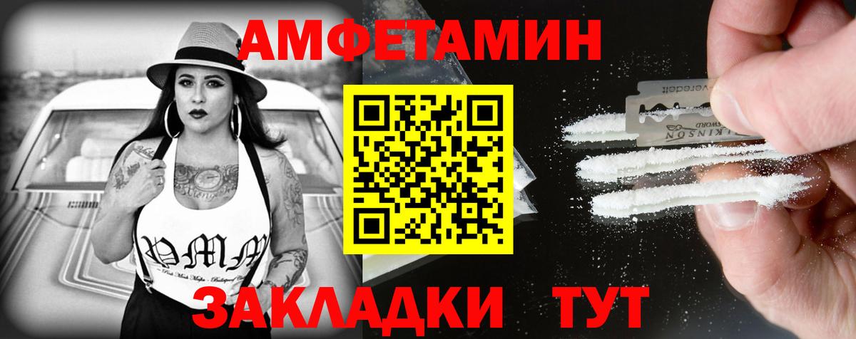АМФЕТАМИН Premium Моздок