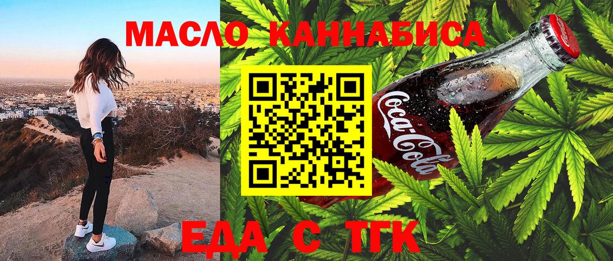 Моздок  Печенье с ТГК марихуана  Вход с VPN 