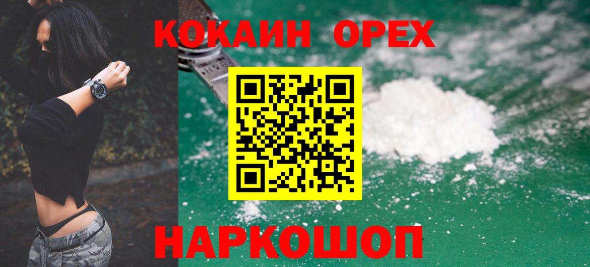Cocaine VHQ  Кокаин Columbia  Вход с VPN  Моздок 