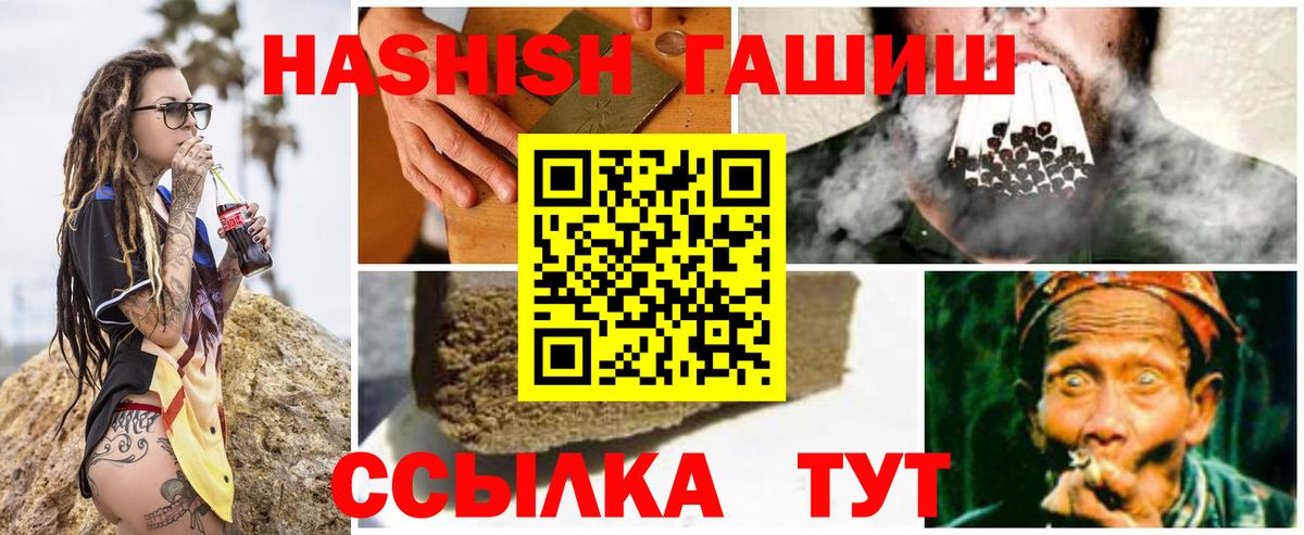 ГАШ индика сатива  Вход с VPN  ГАШИШ  Моздок  ГАШИШ индика сатива 