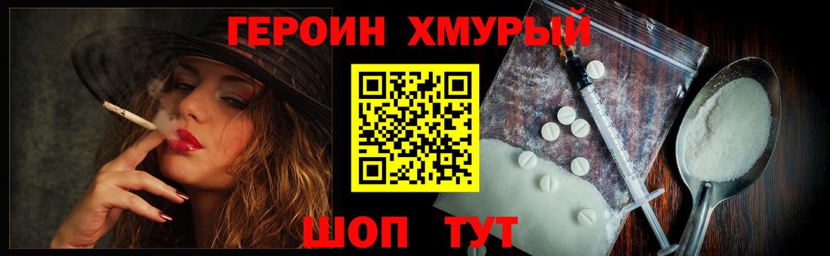 Моздок  Героин Heroin  Вход с VPN 