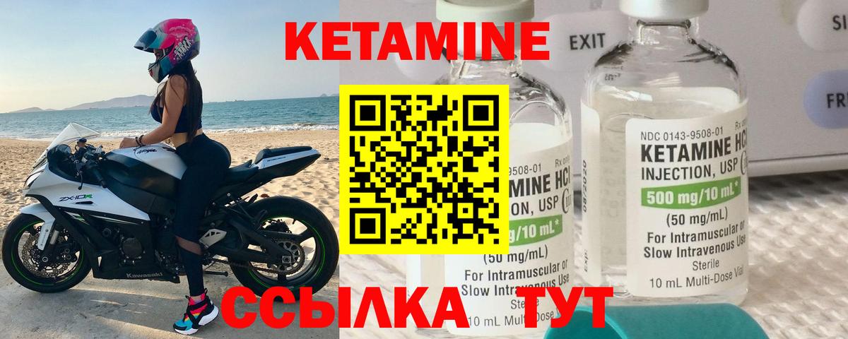 Кетамин ketamine Моздок