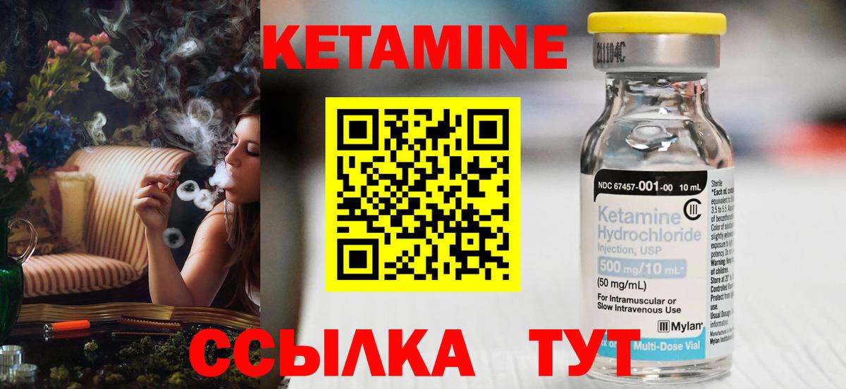 Кетамин ketamine  Вход с VPN  Моздок  КЕТАМИН VHQ 