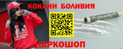 кокаин перу Гусев