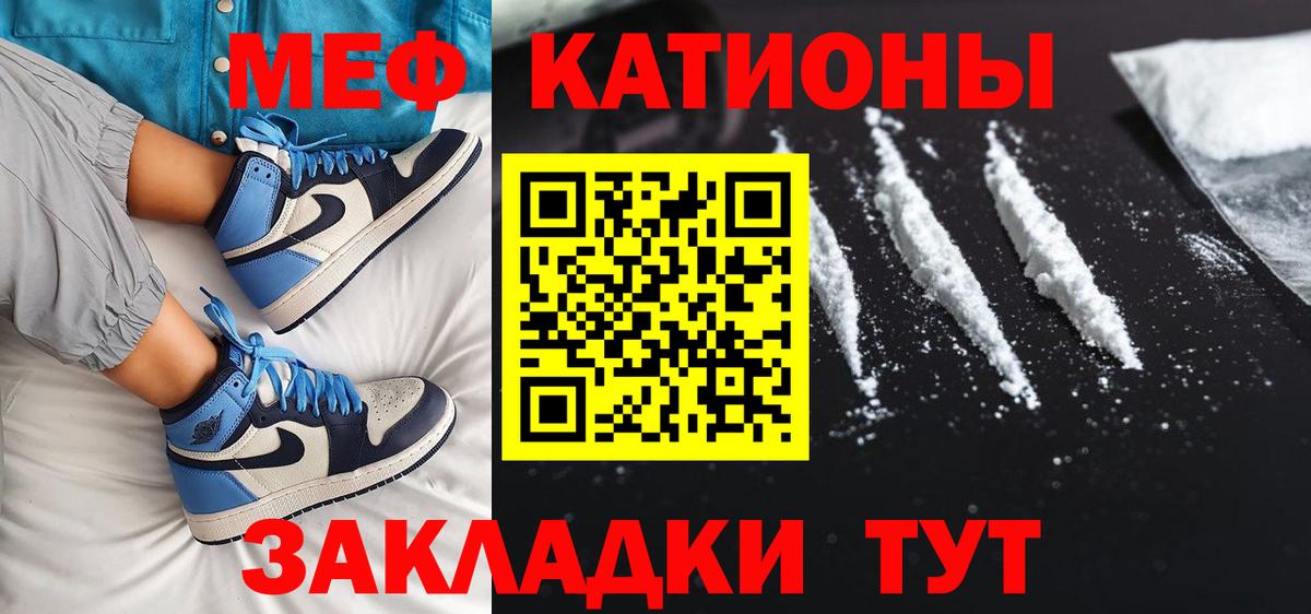 Мефедрон  Меф мяу мяу  МЯУ-МЯУ мука  Мефедрон  Моздок  Вход с VPN 