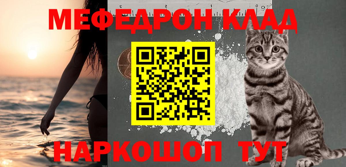 Меф кристаллы Моздок