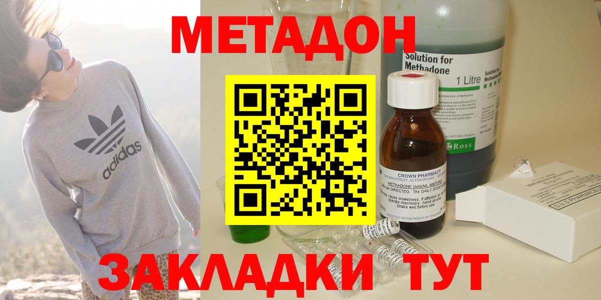 Метадон кристалл  МЕТАДОН кристалл  сайты даркнета телеграм  МЕГА сайт  Моздок  Вход с VPN 