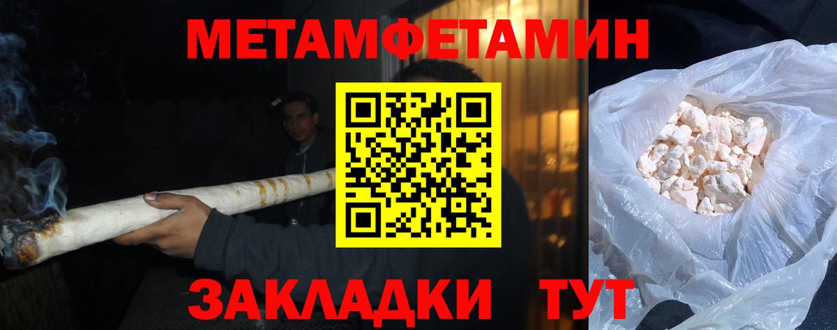 МЕТАМФЕТАМИН винт  МЕТАМФЕТАМИН винт  Моздок  Вход с VPN 
