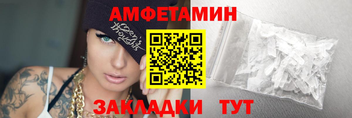 МЕТАМФЕТАМИН кристалл Моздок