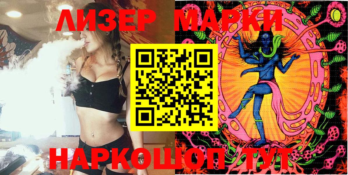 Марки NBOMe 1,8мг  Вход с VPN  Марки NBOMe 1,8мг  Моздок 