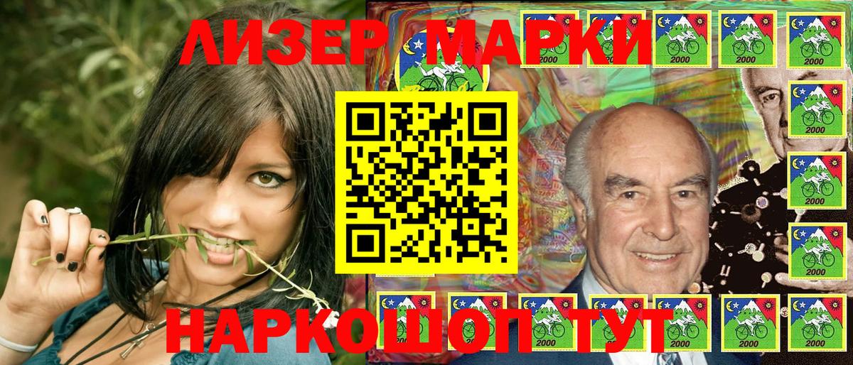 Марки NBOMe 1,8мг Моздок