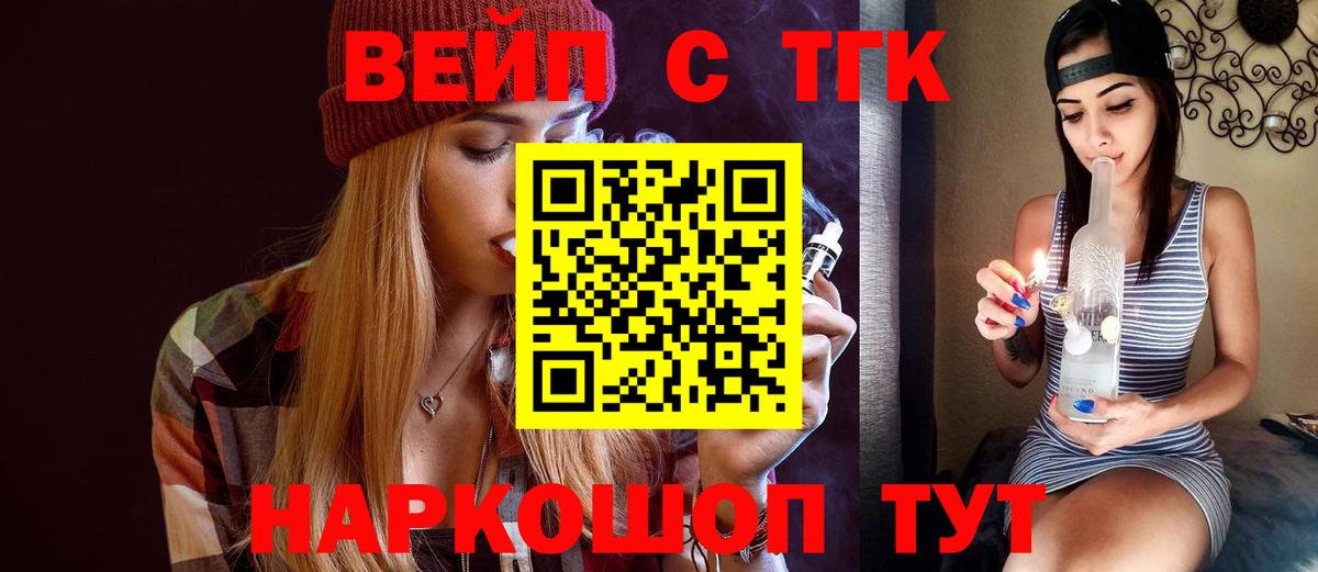 Дистиллят ТГК вейп Моздок